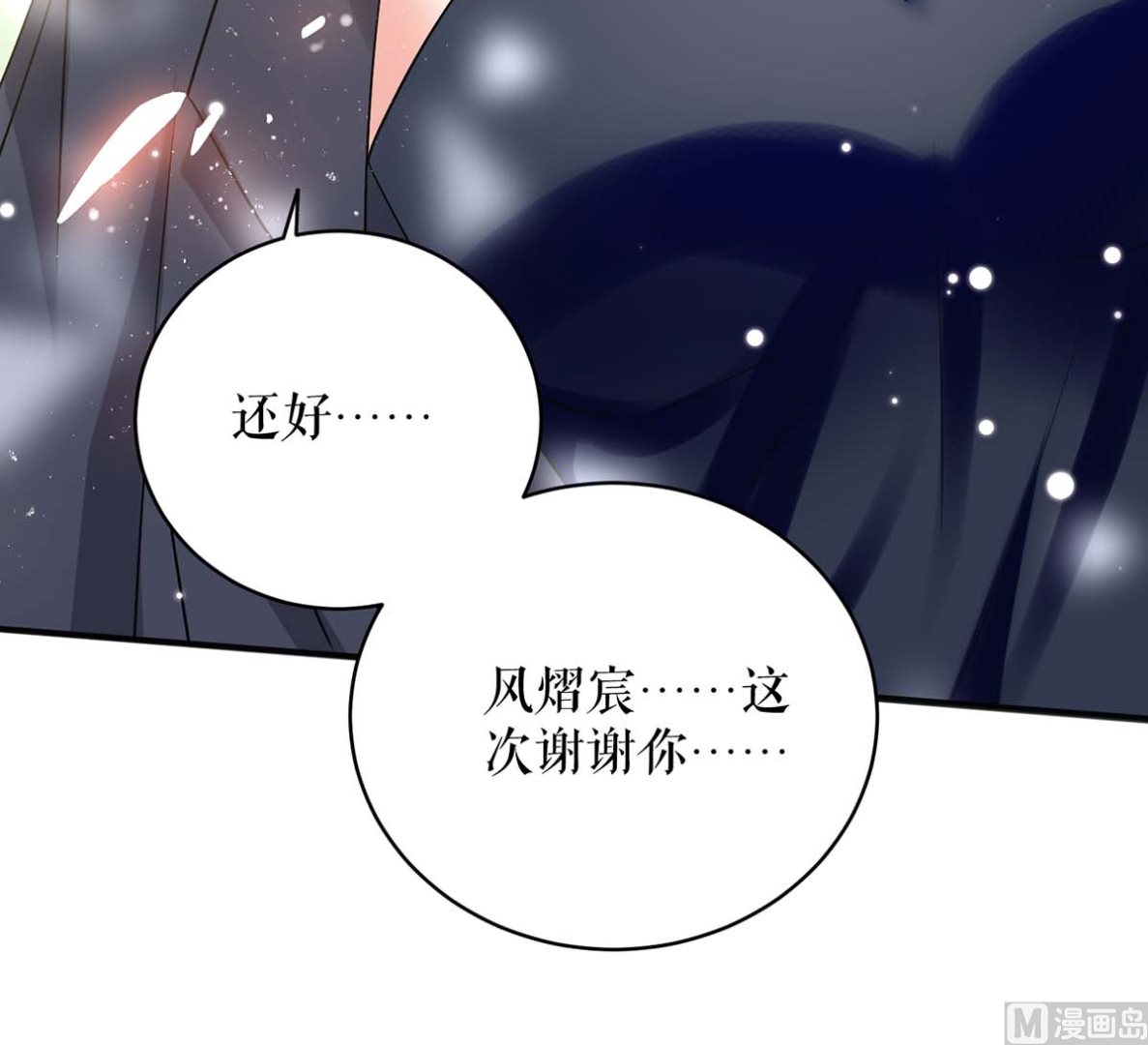 第42话 获救(1/2)-第43话