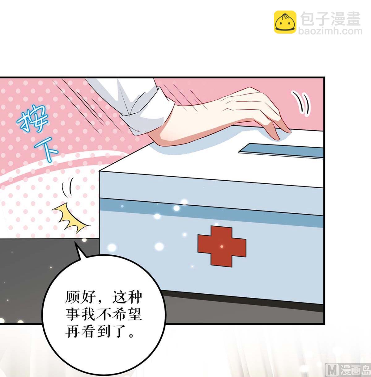 第42话 获救(1/2)-第43话