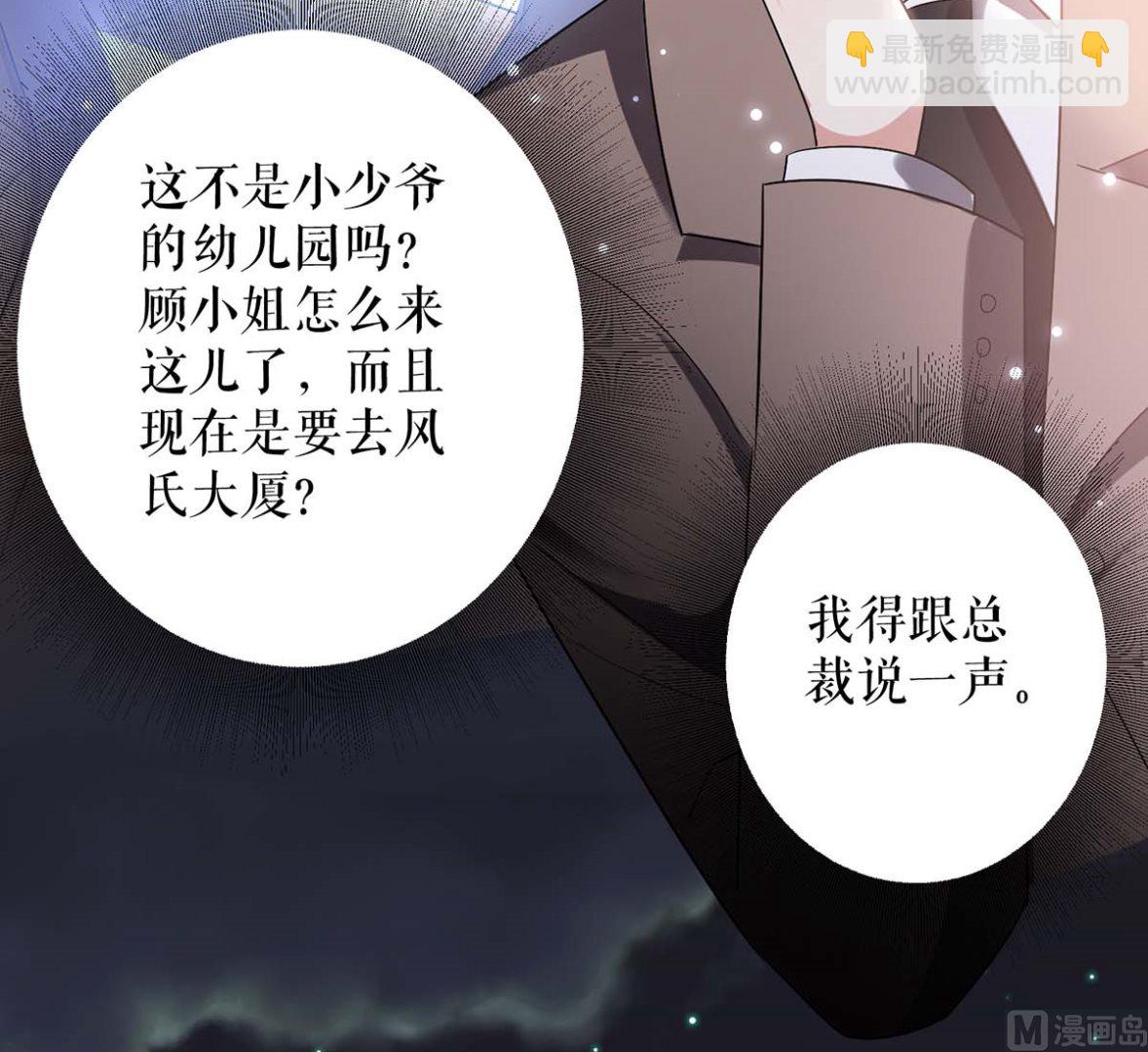 第44话 找爹地(1/2)-第45话