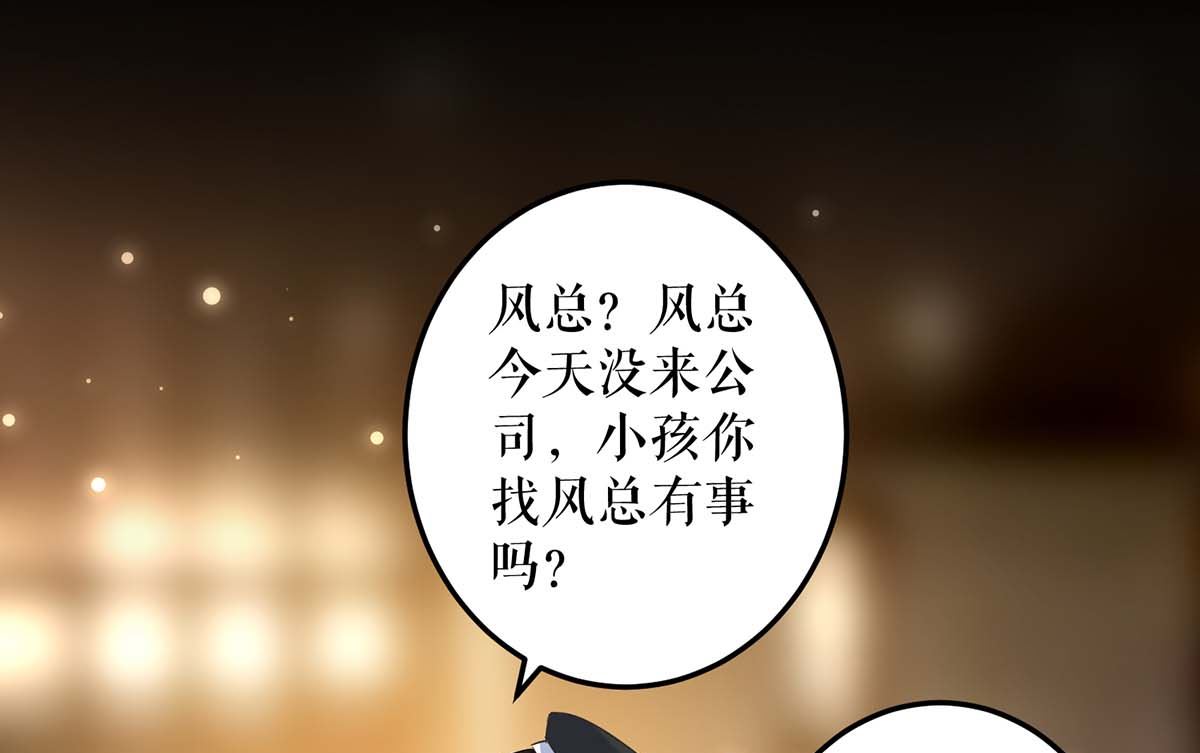 第44话 找爹地(1/2)-第45话