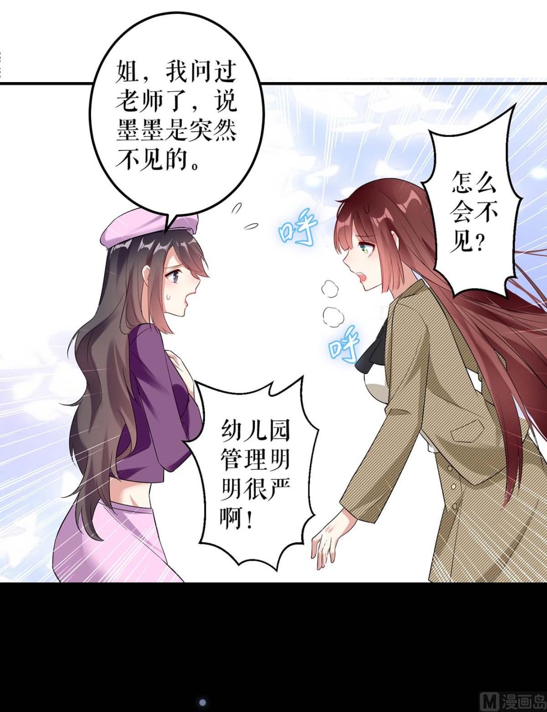 第44话 找爹地(1/2)-第45话