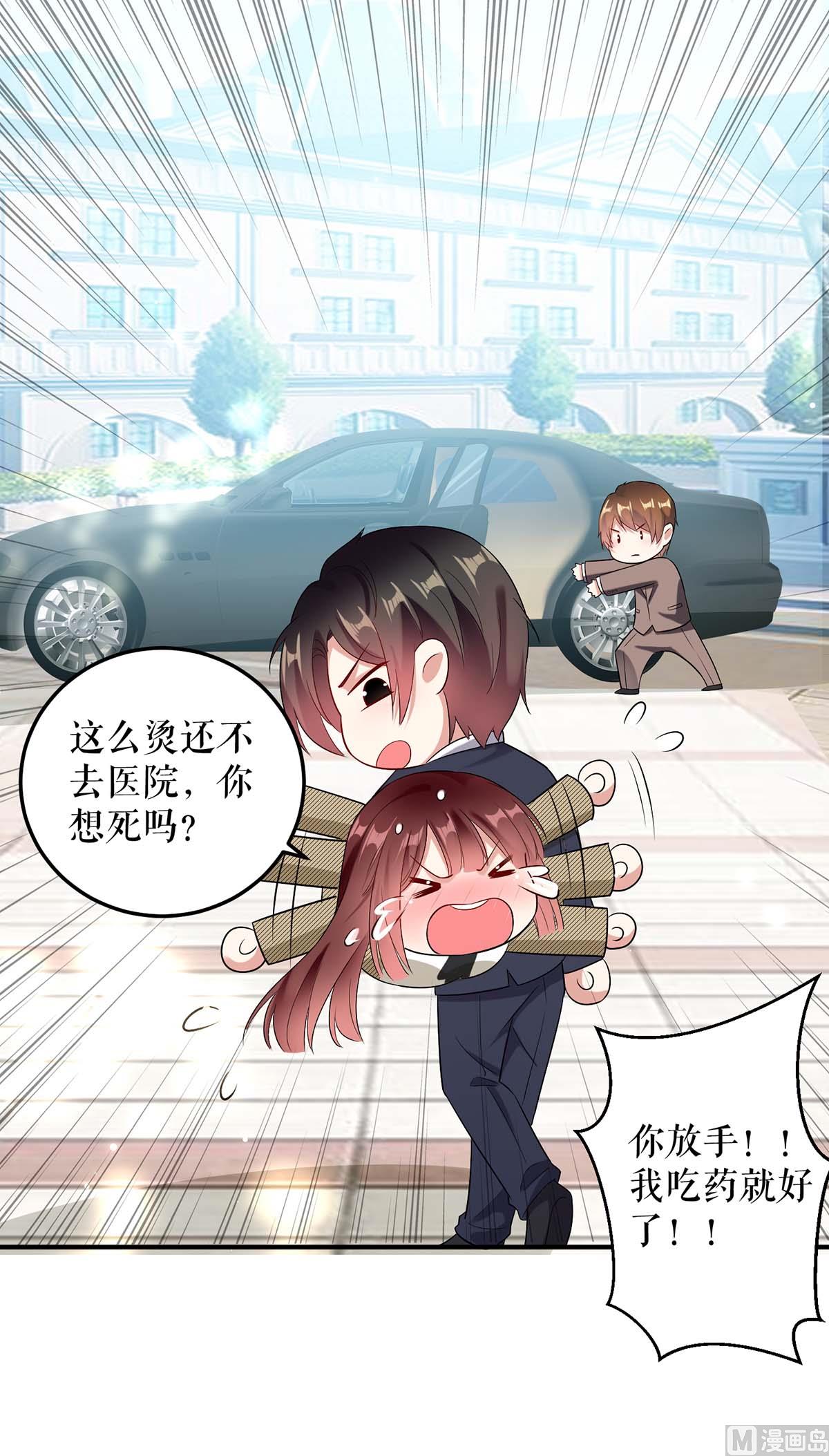 第46话 挑拨(1/2)-第47话