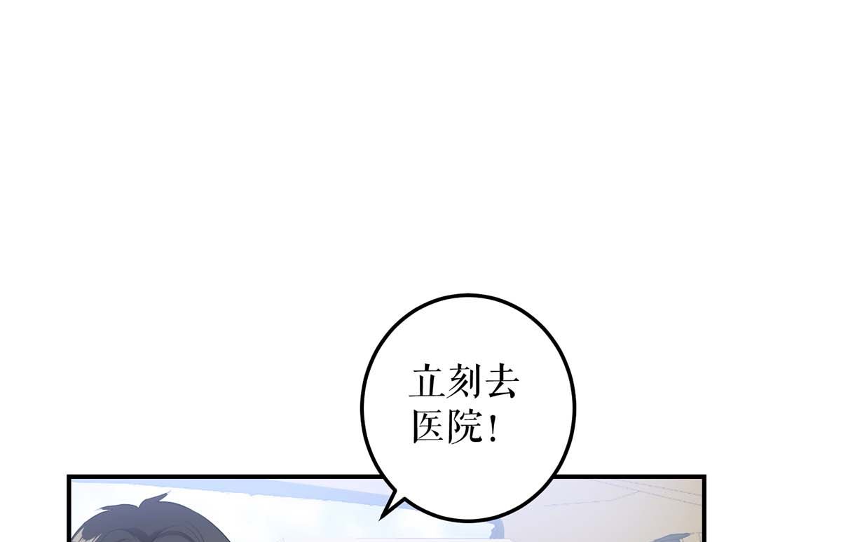 第46话 挑拨(1/2)-第47话