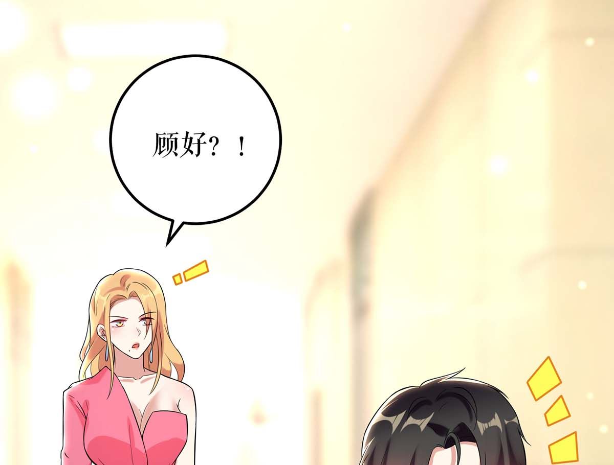 第46话 挑拨(1/2)-第47话