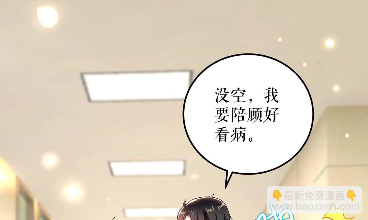 第46话 挑拨(1/2)-第47话