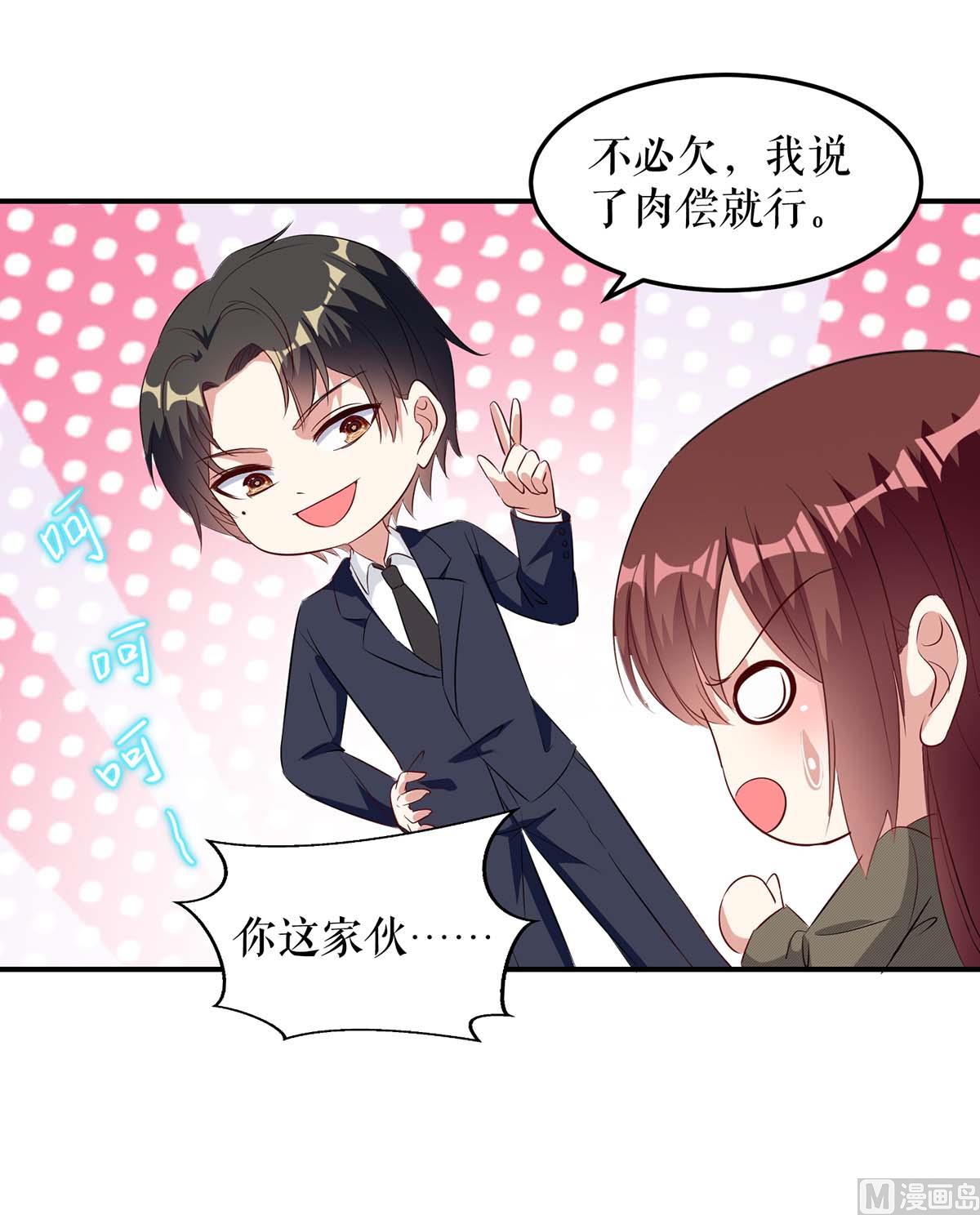 第48话 蓝颜祸水-第49话