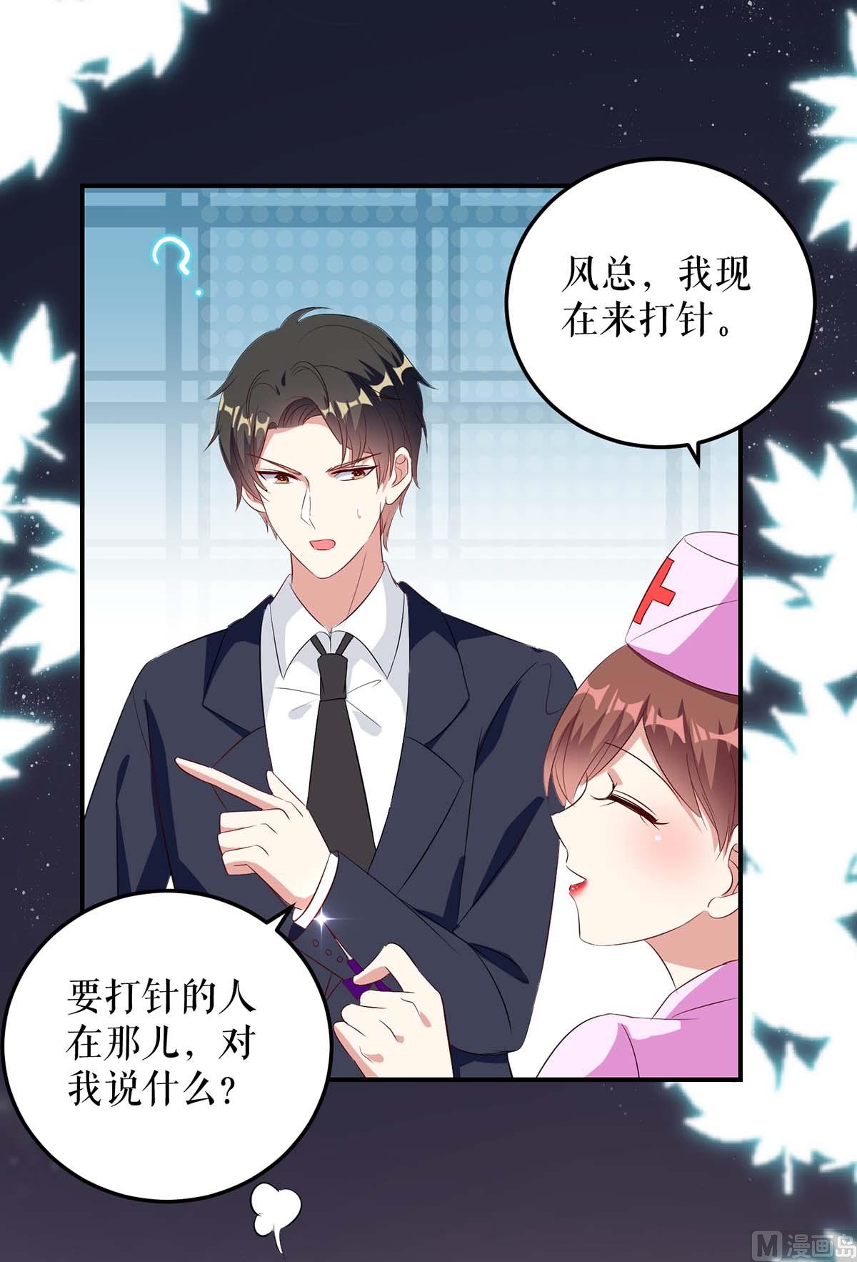 第48话 蓝颜祸水-第49话
