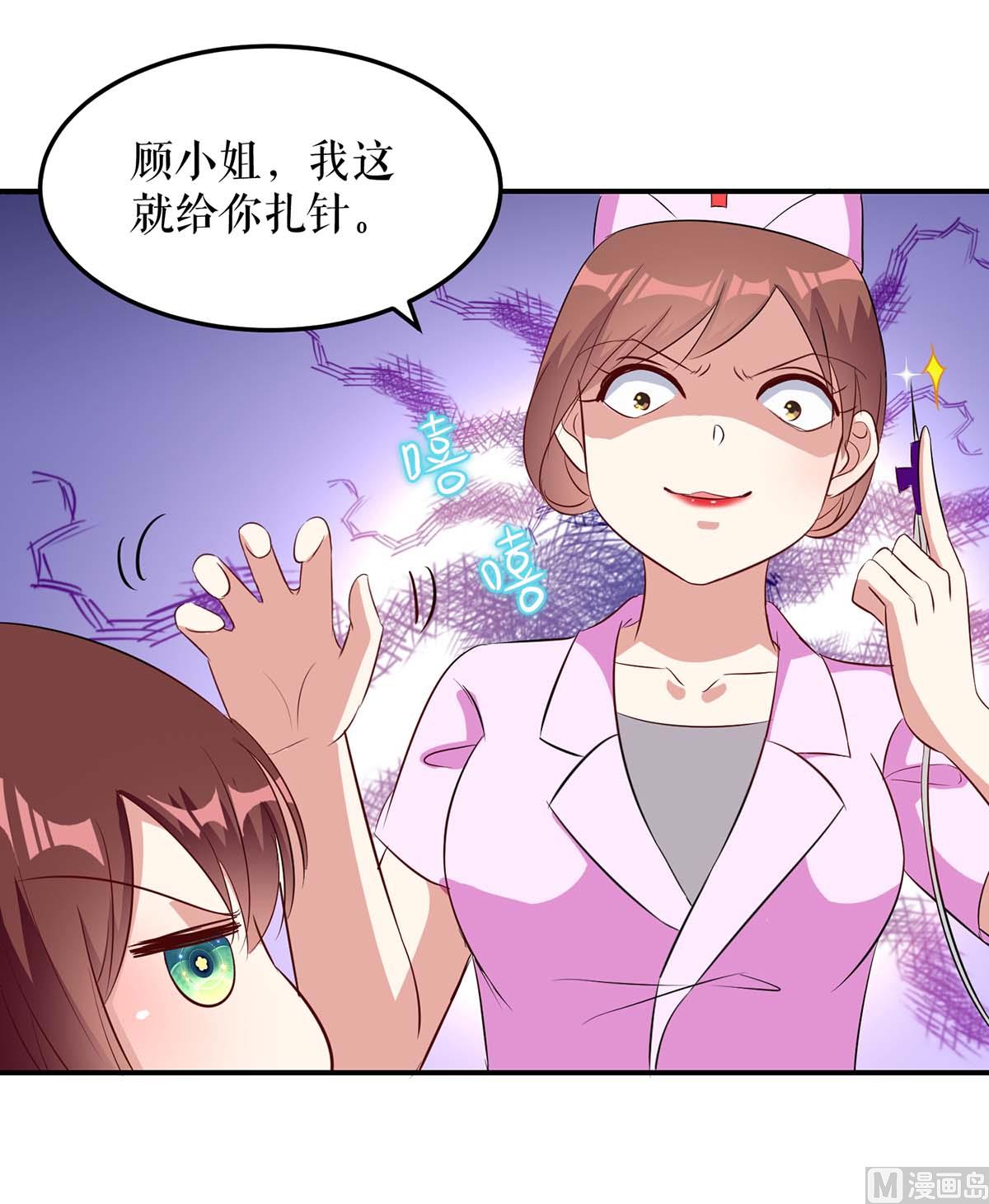 第48话 蓝颜祸水-第49话
