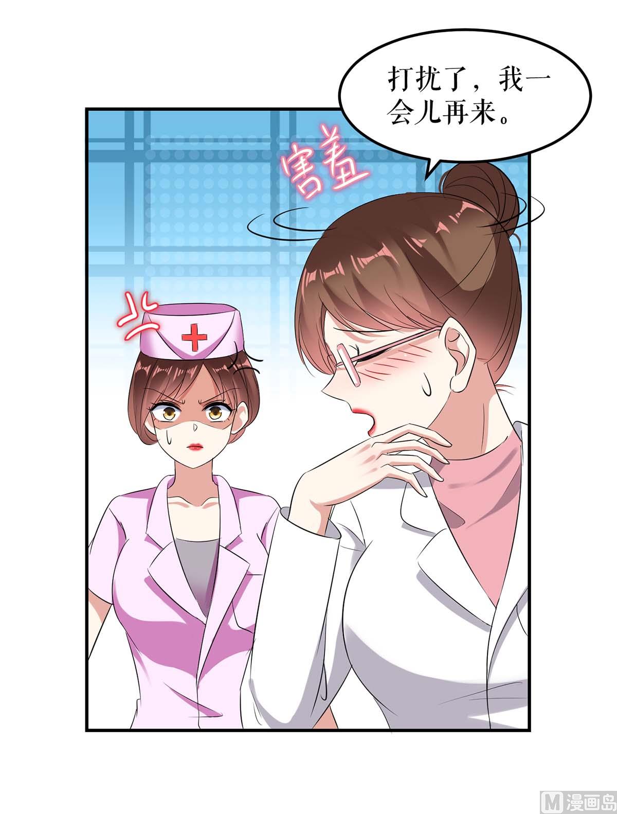 第48话 蓝颜祸水-第49话