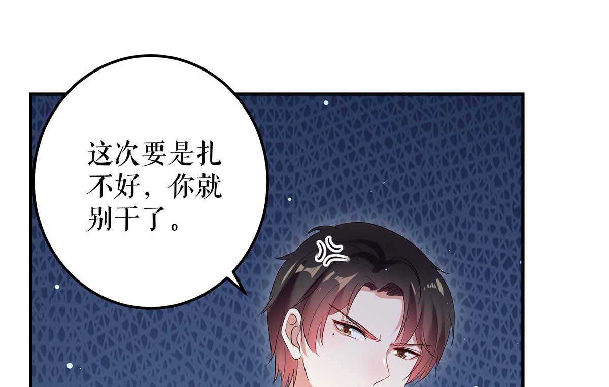 第48话 蓝颜祸水-第49话