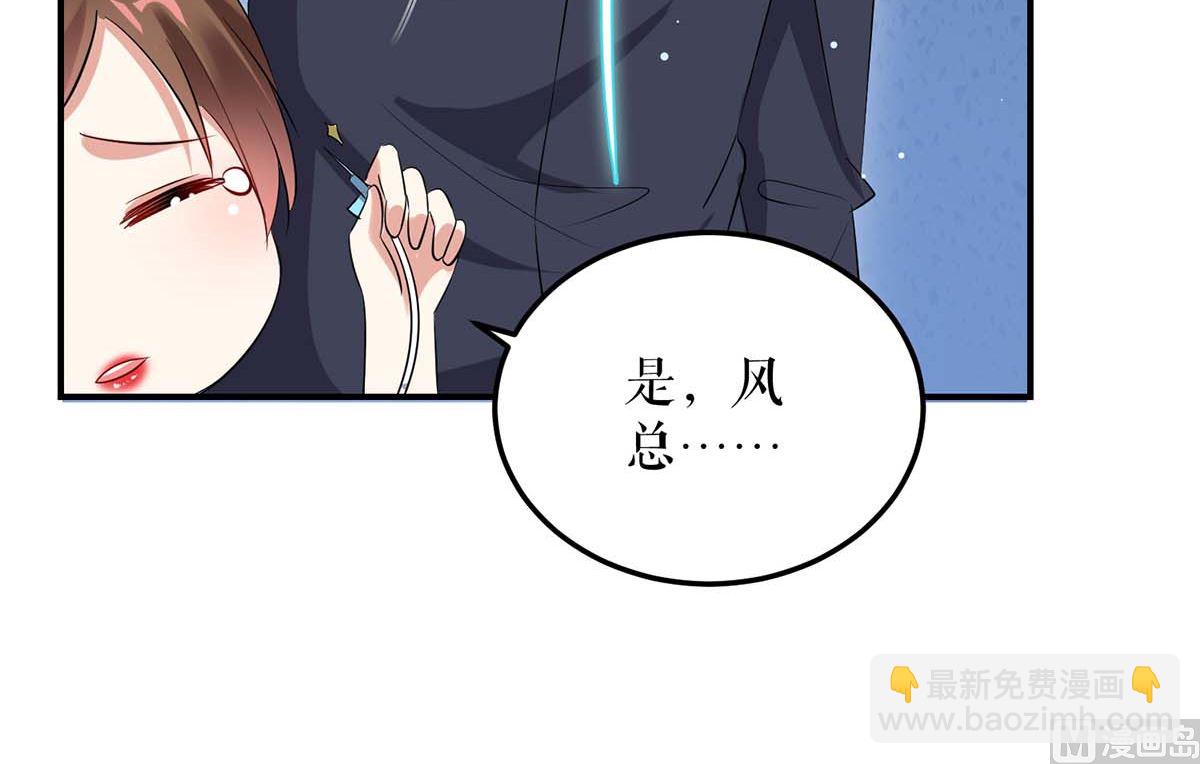 第48话 蓝颜祸水-第49话