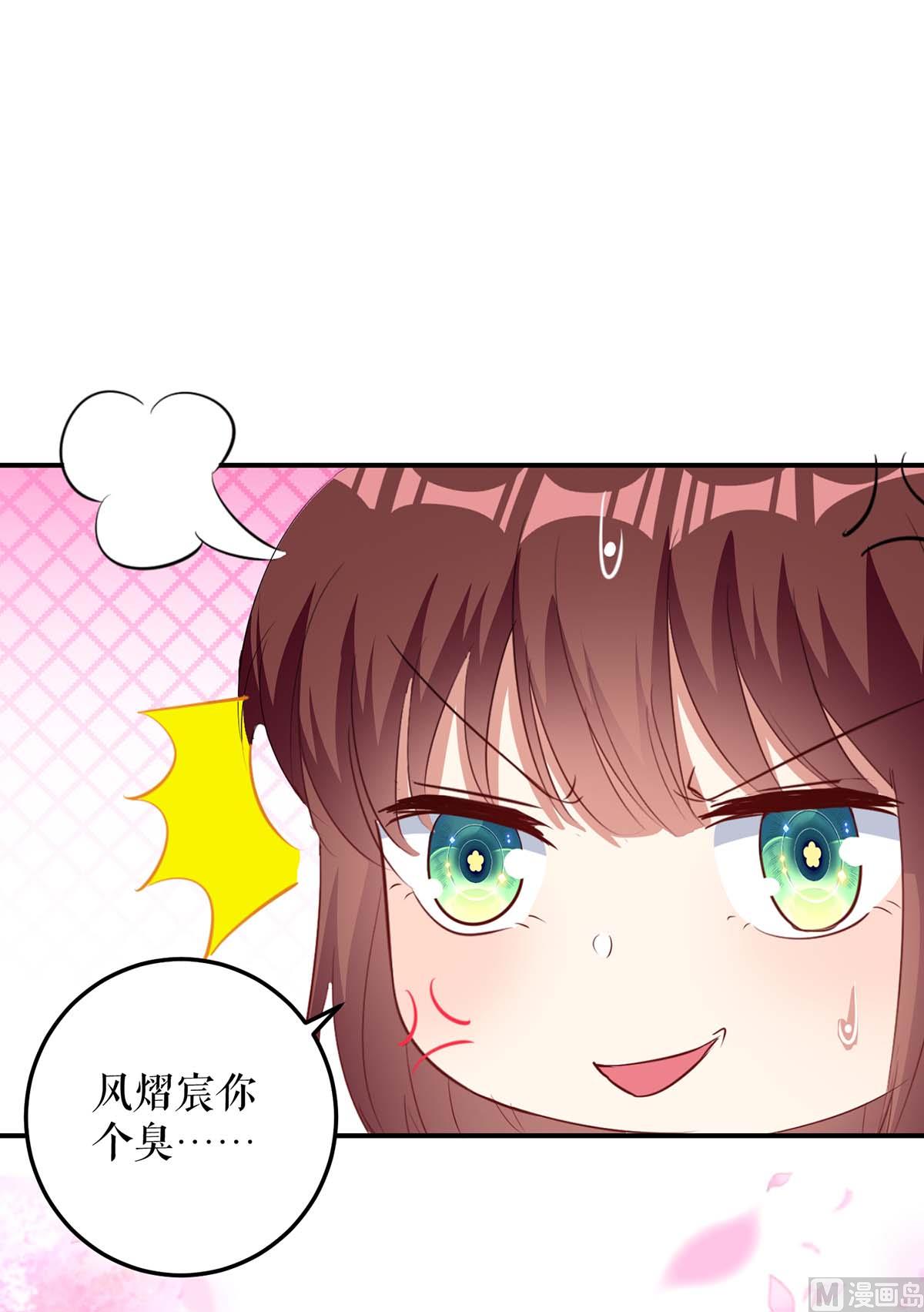 第48话 蓝颜祸水-第49话