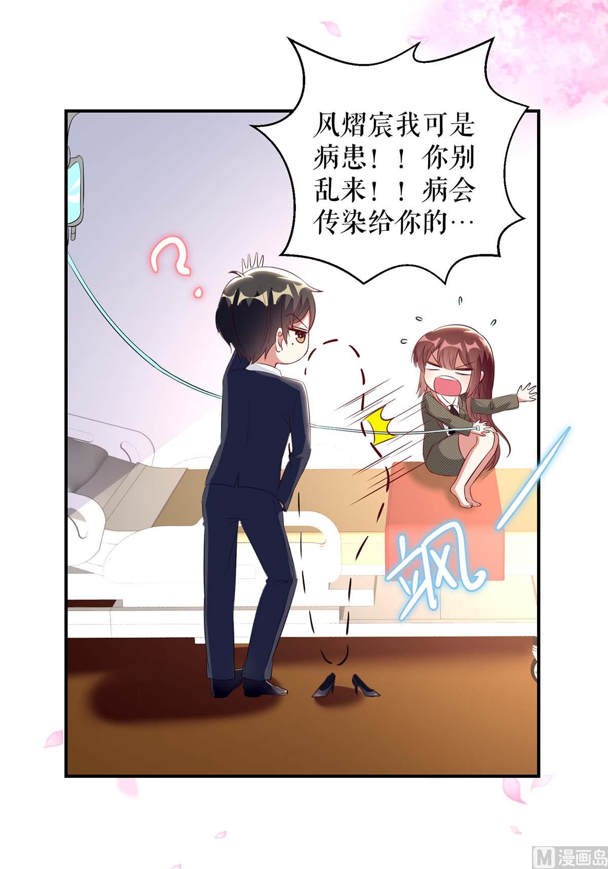 第48话 蓝颜祸水-第49话