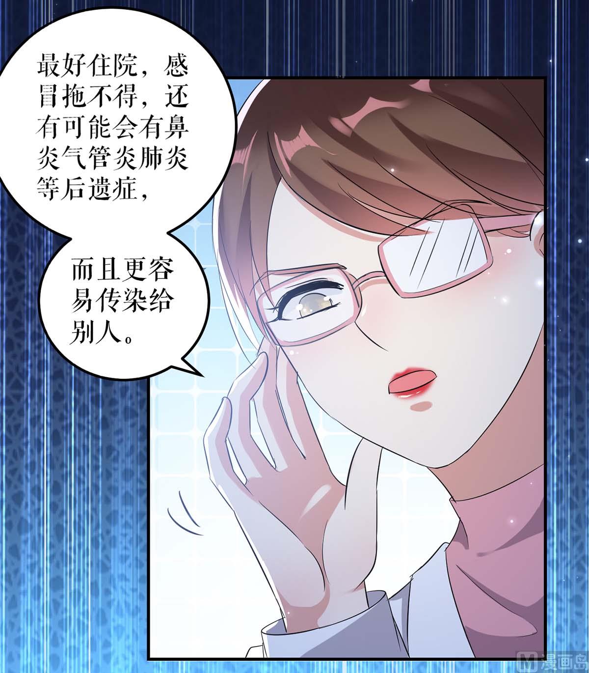 第48话 蓝颜祸水-第49话