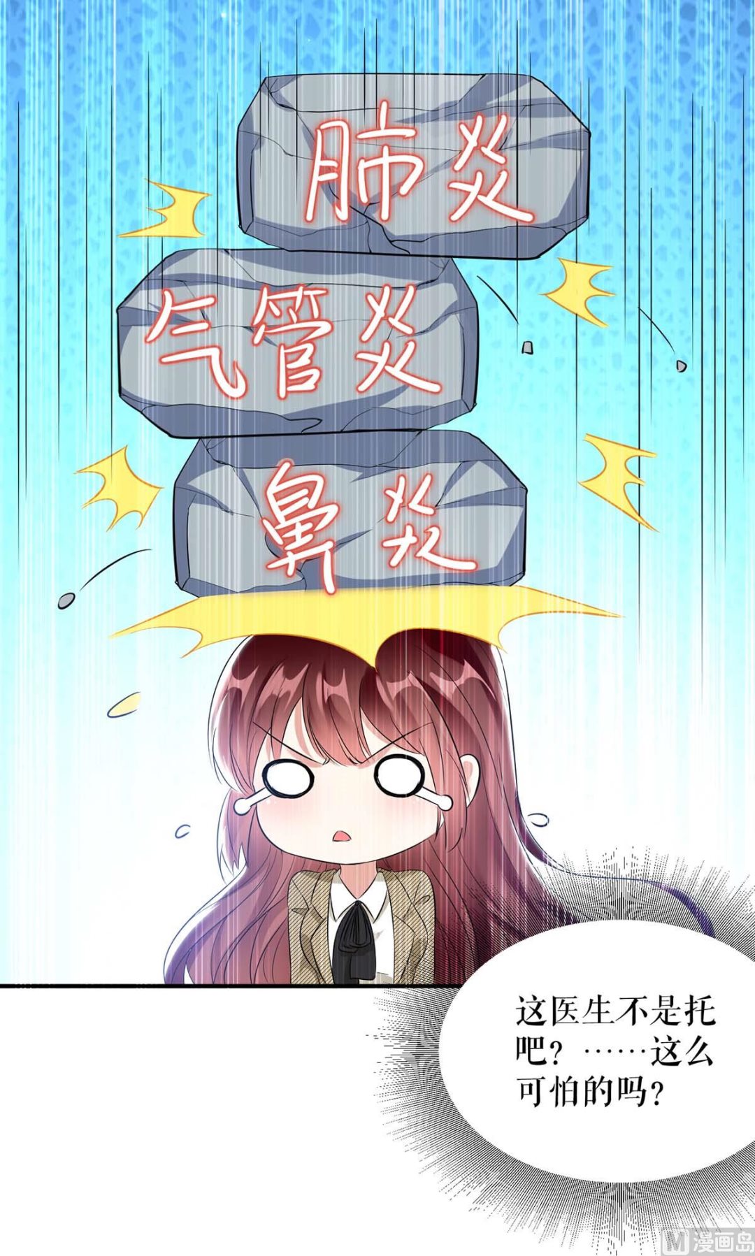 第48话 蓝颜祸水-第49话