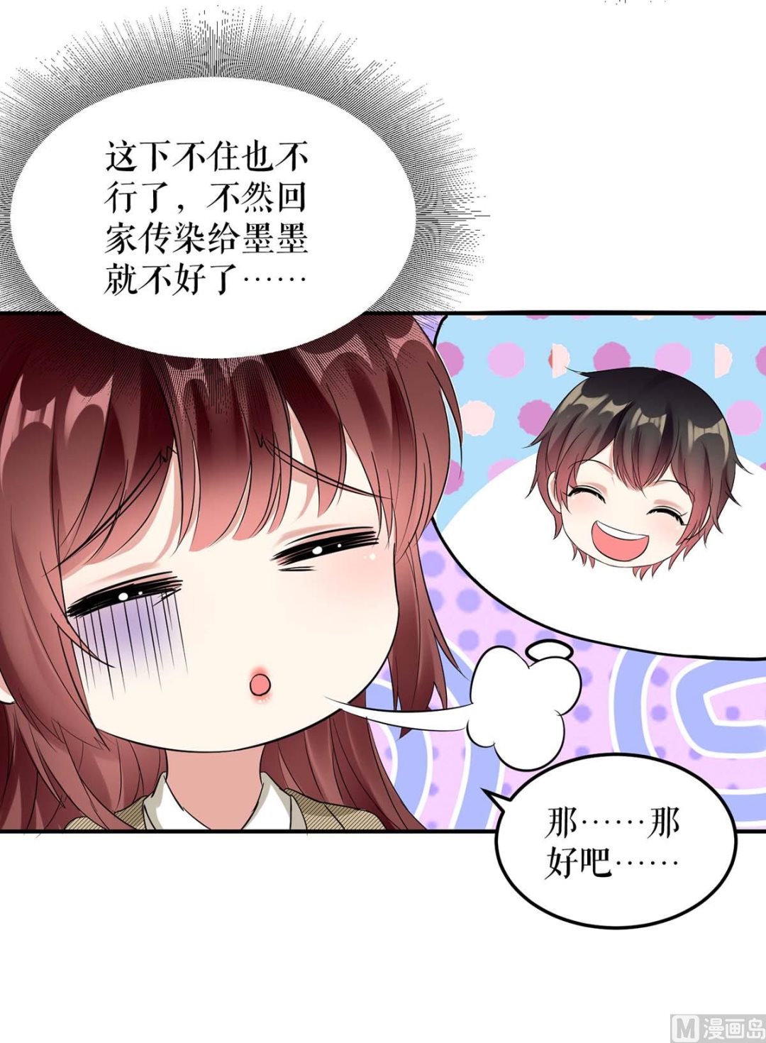 第48话 蓝颜祸水-第49话
