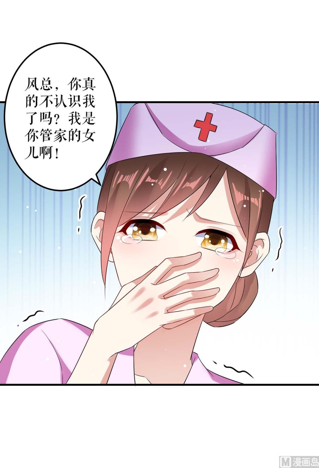 第50话 换人(1/2)-第51话