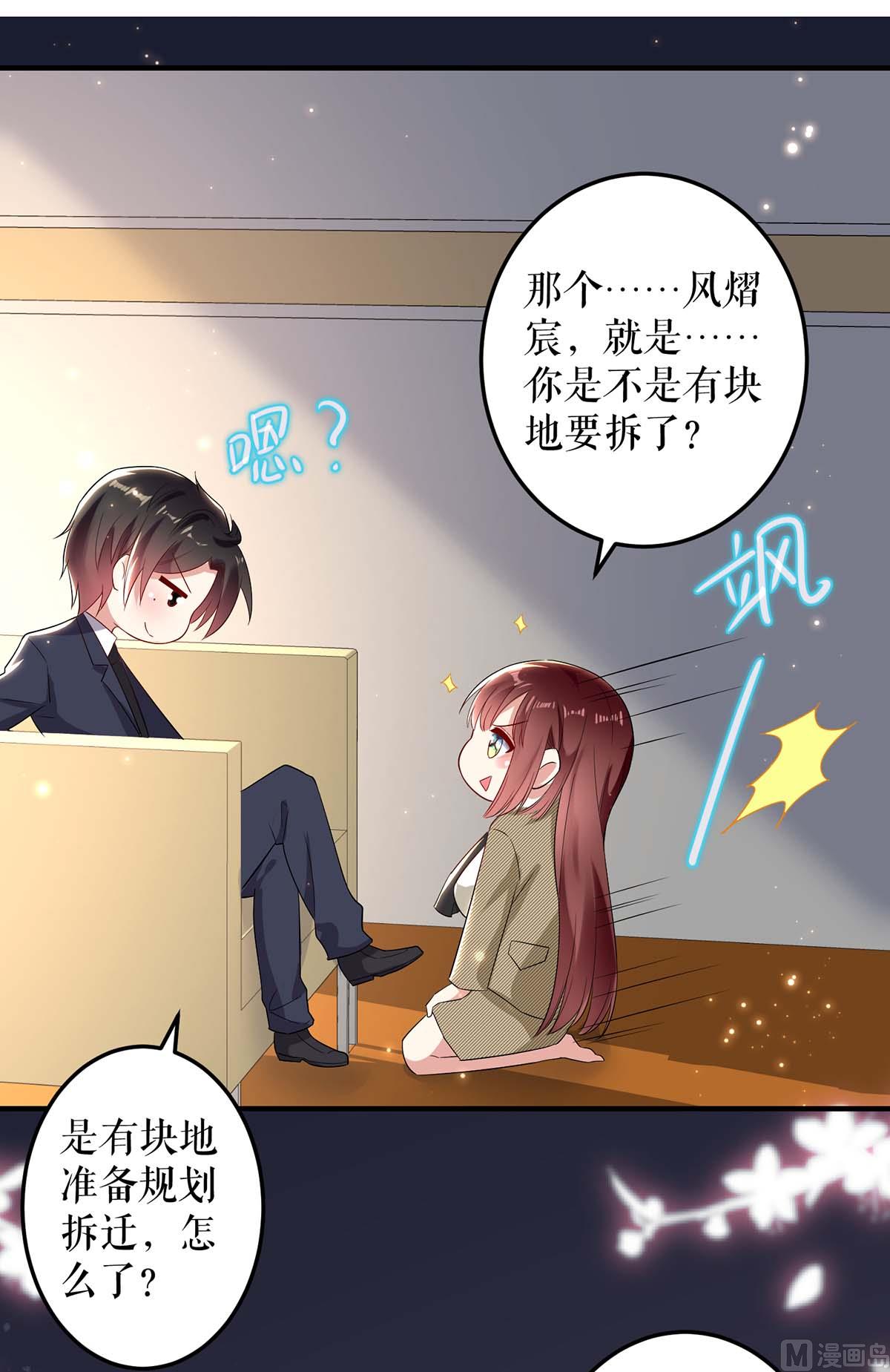 第52话 看你表现吧(1/2)-第53话
