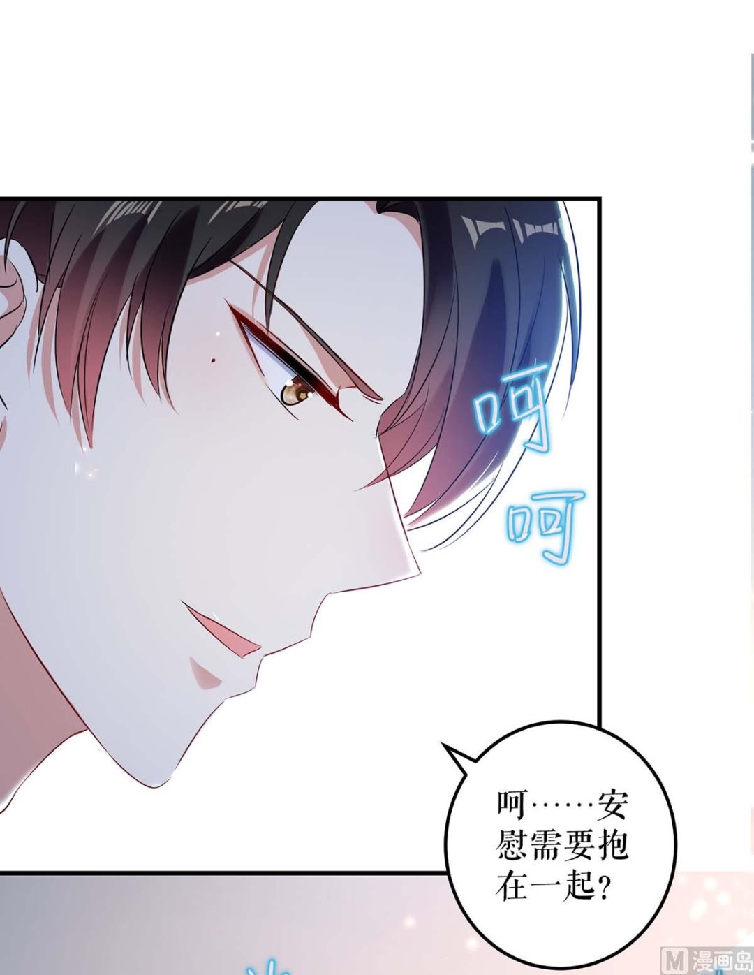 第54话 争吵(1/2)-第55话