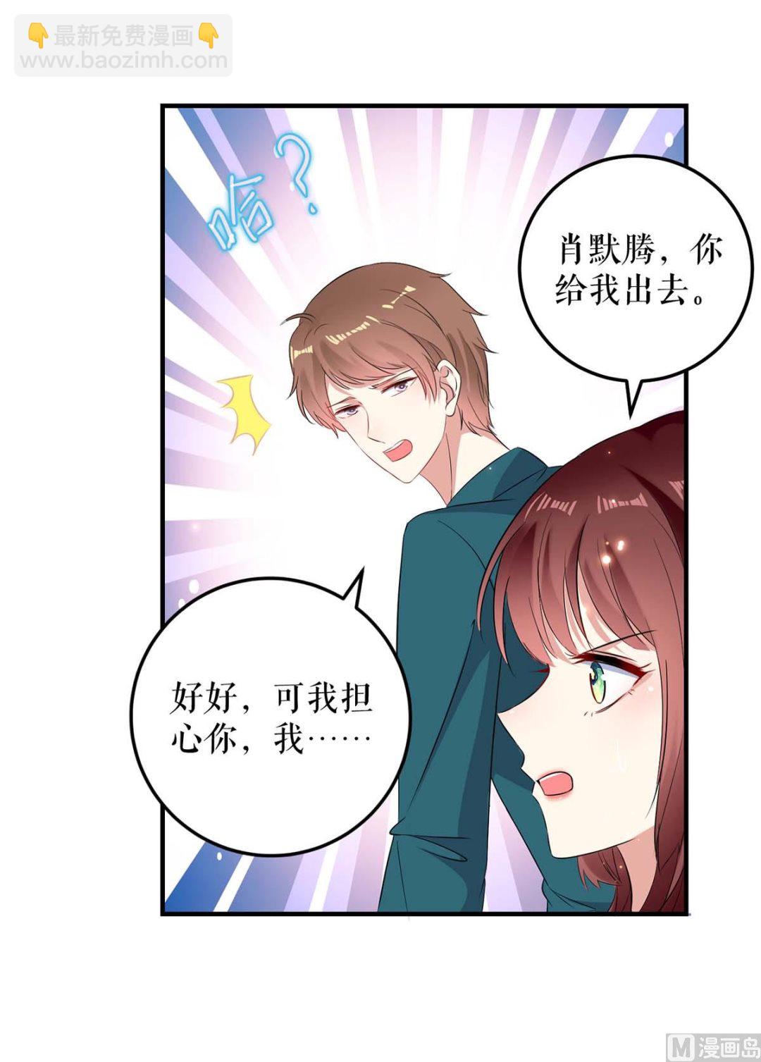 第54话 争吵(1/2)-第55话