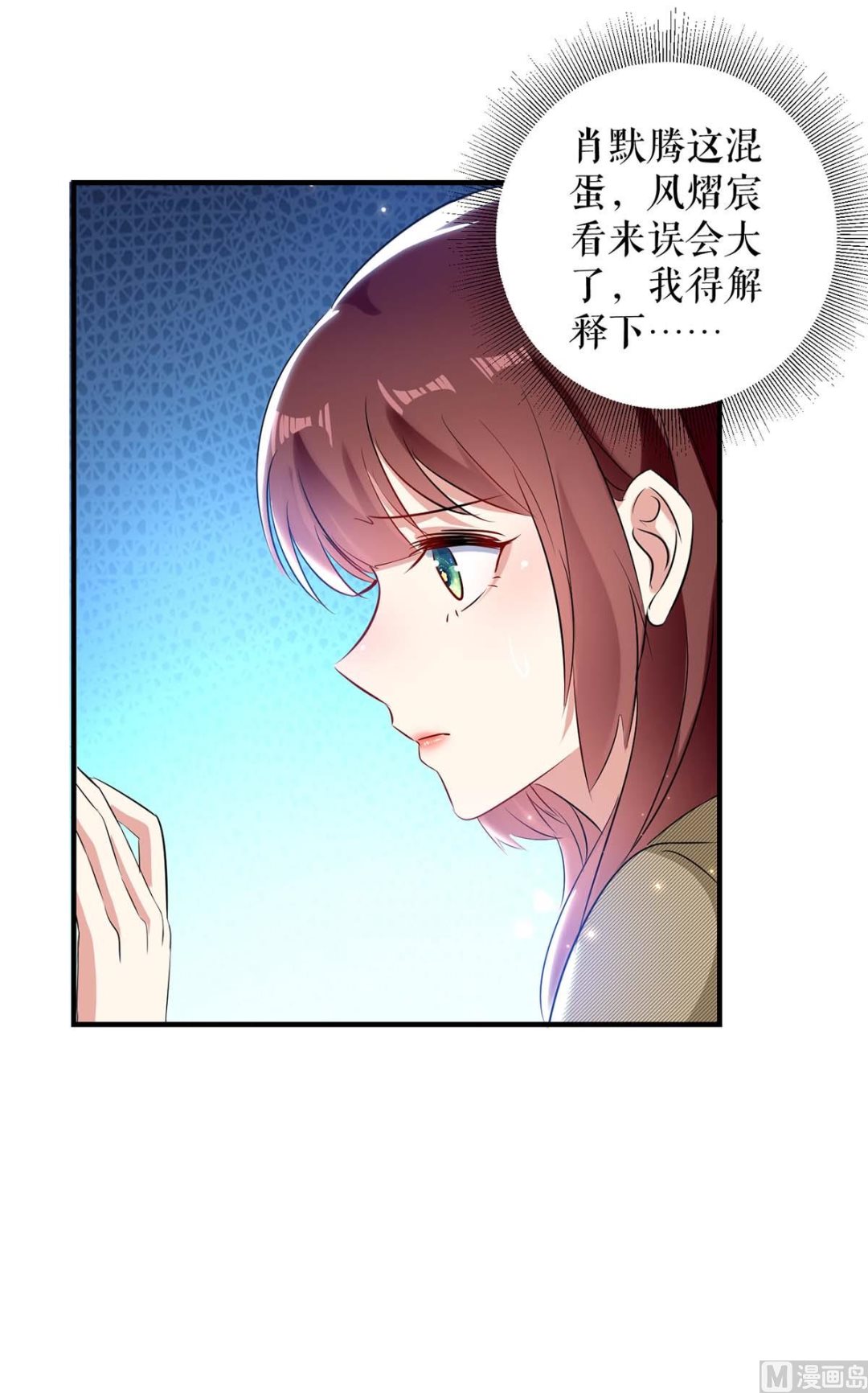 第54话 争吵(1/2)-第55话
