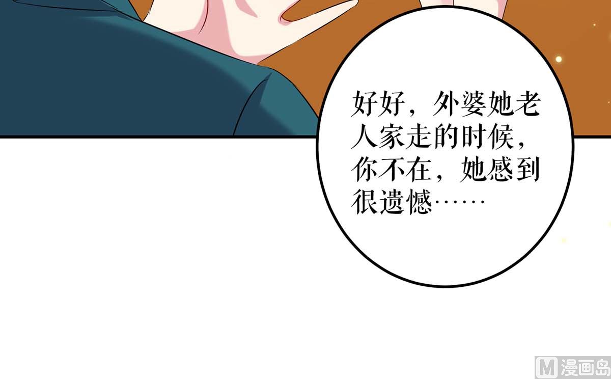 第54话 争吵(1/2)-第55话