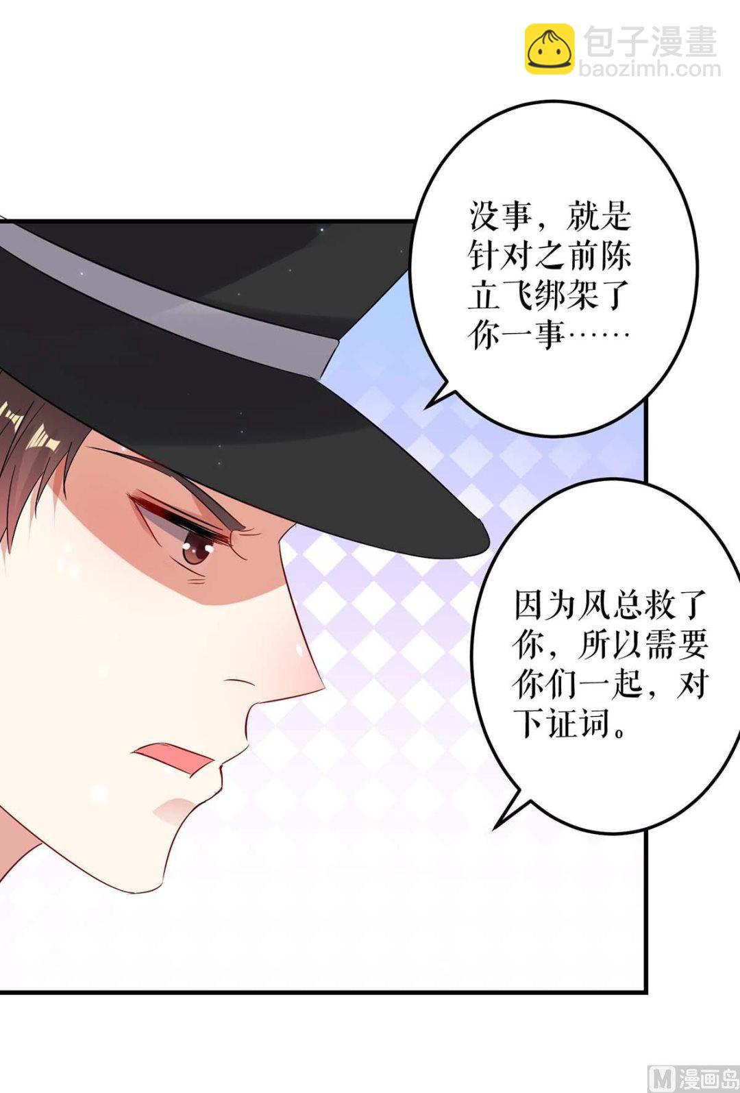 第56话 警察来了-第57话