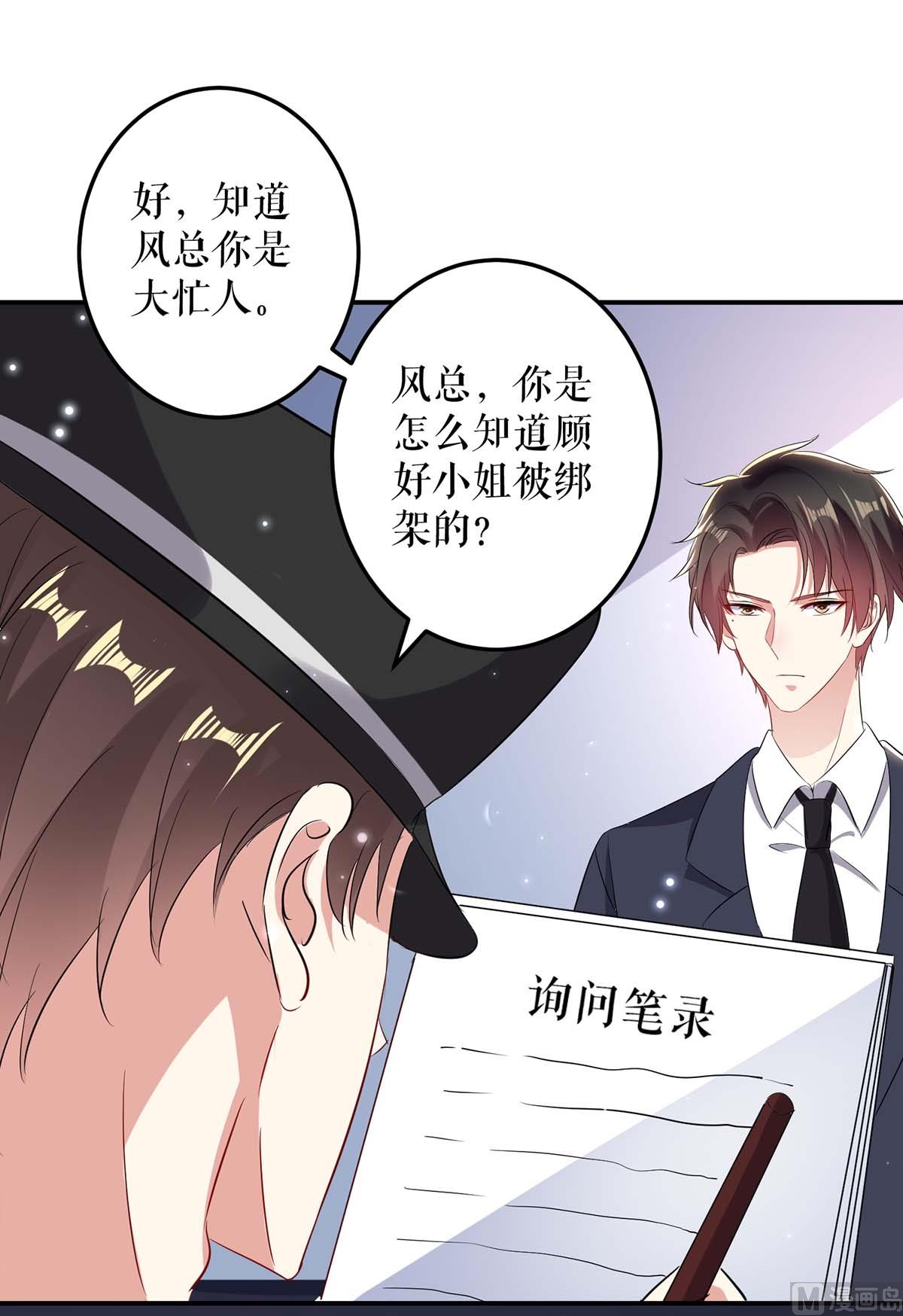 第56话 警察来了-第57话
