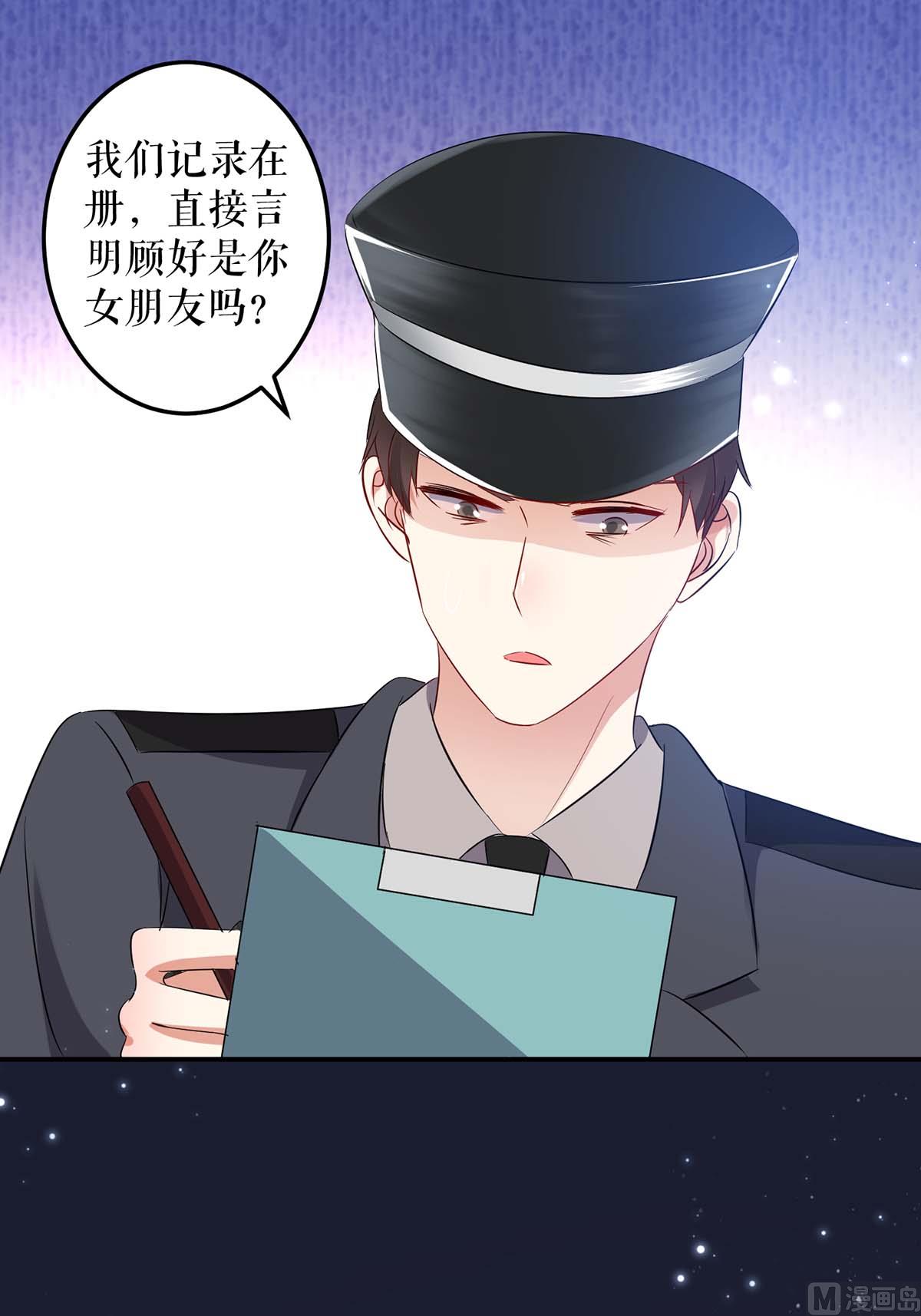 第56话 警察来了-第57话