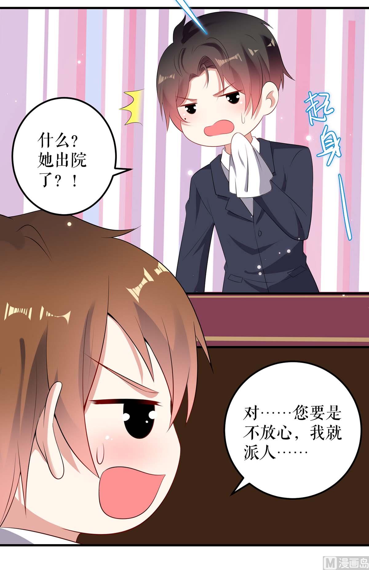第56话 警察来了-第57话