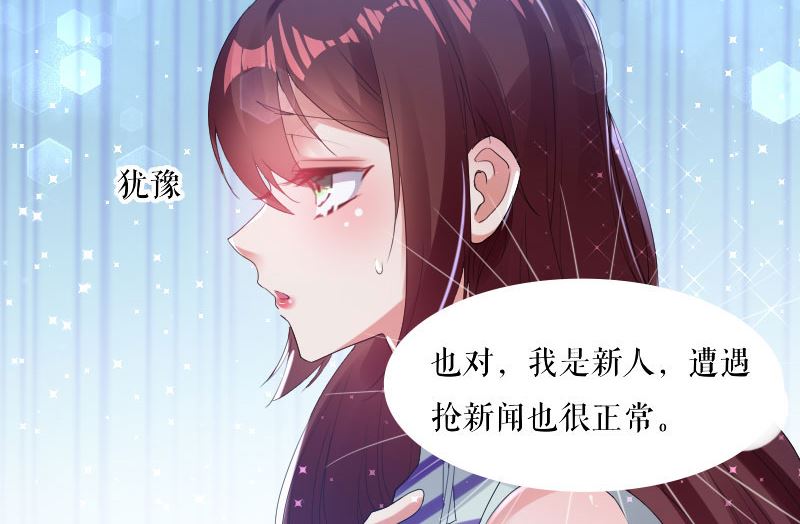 第6话 职场潜规则-第7话