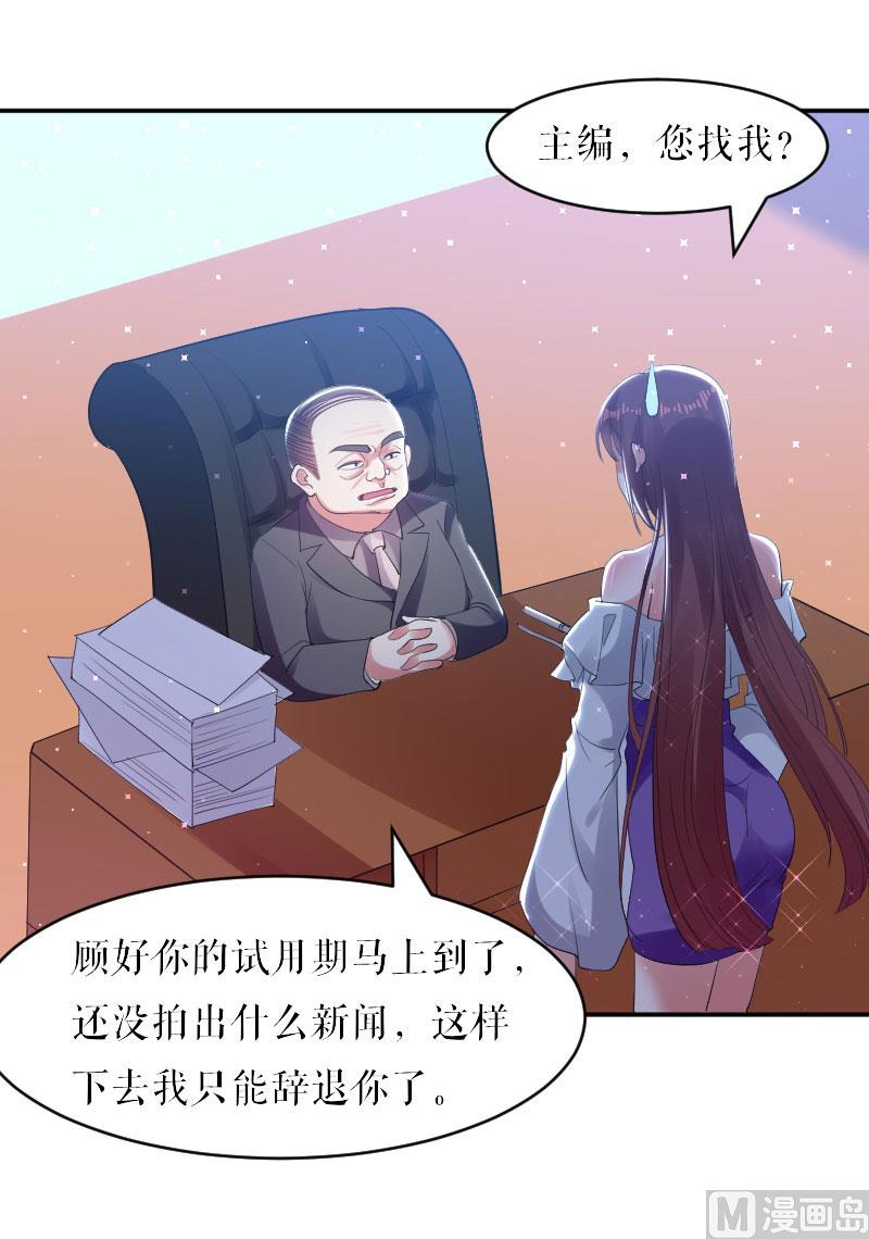 第6话 职场潜规则-第7话