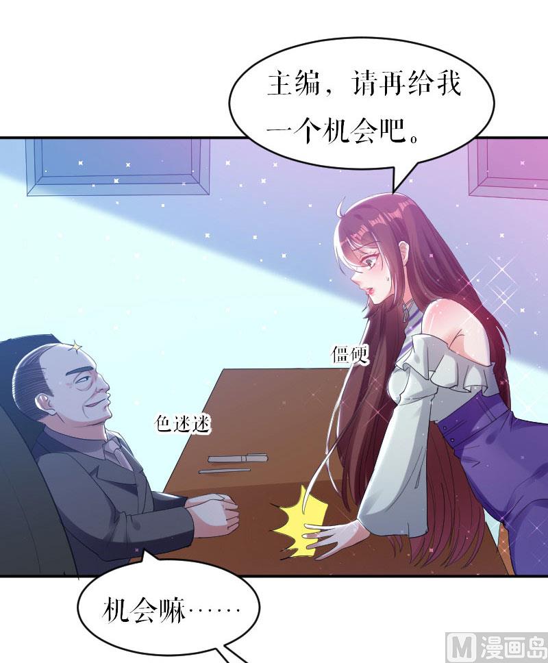 第6话 职场潜规则-第7话