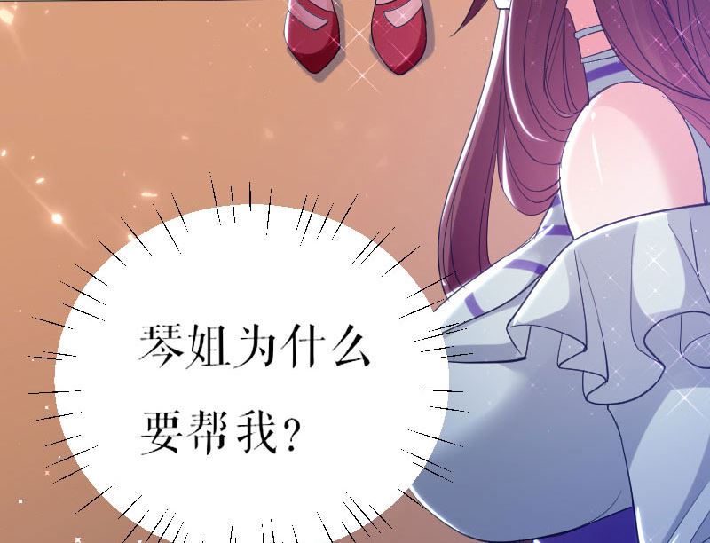 第6话 职场潜规则-第7话