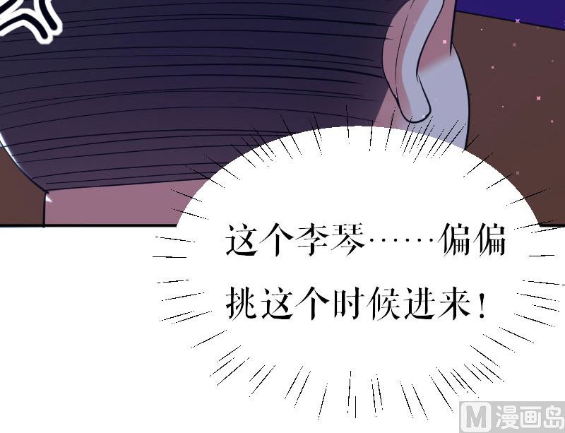 第6话 职场潜规则-第7话