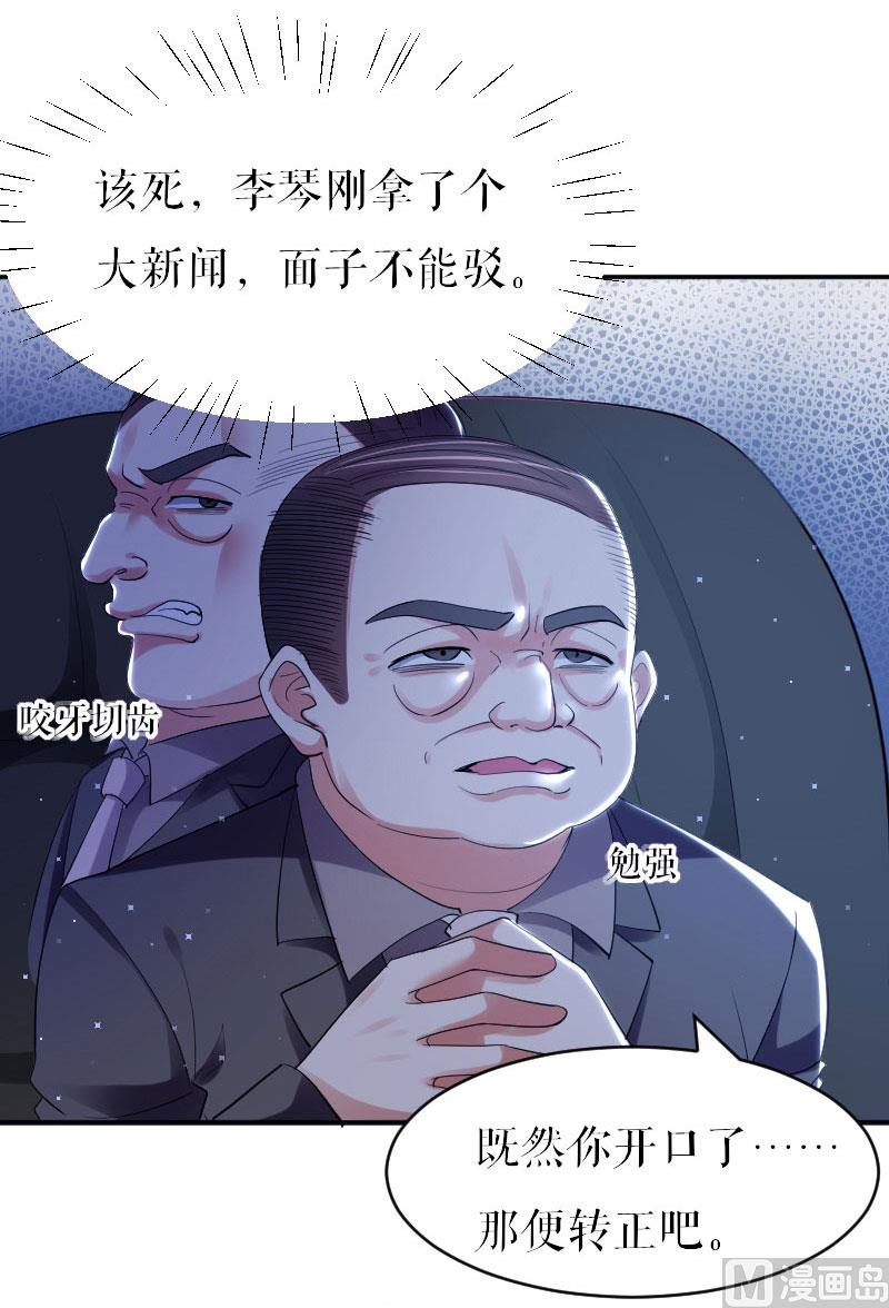 第6话 职场潜规则-第7话