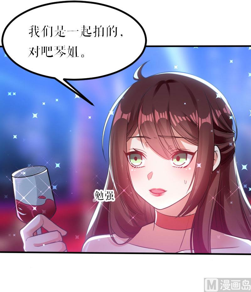 第6话 职场潜规则-第7话