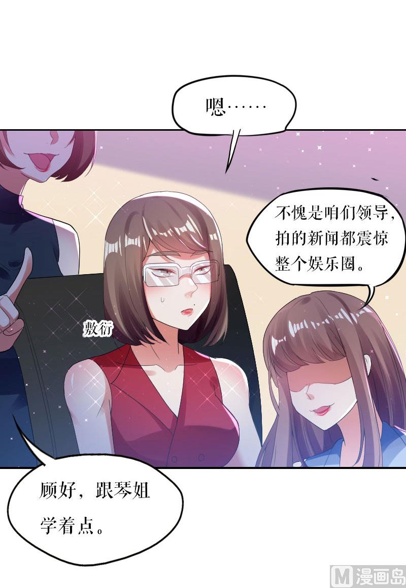 第6话 职场潜规则-第7话