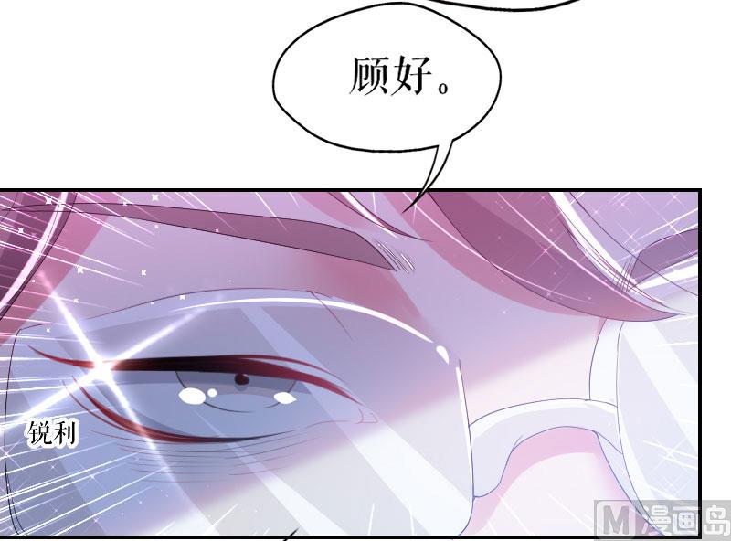 第6话 职场潜规则-第7话