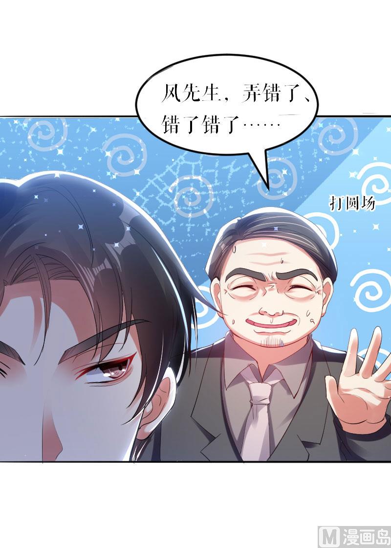 第8话 把她给我带走-第9话