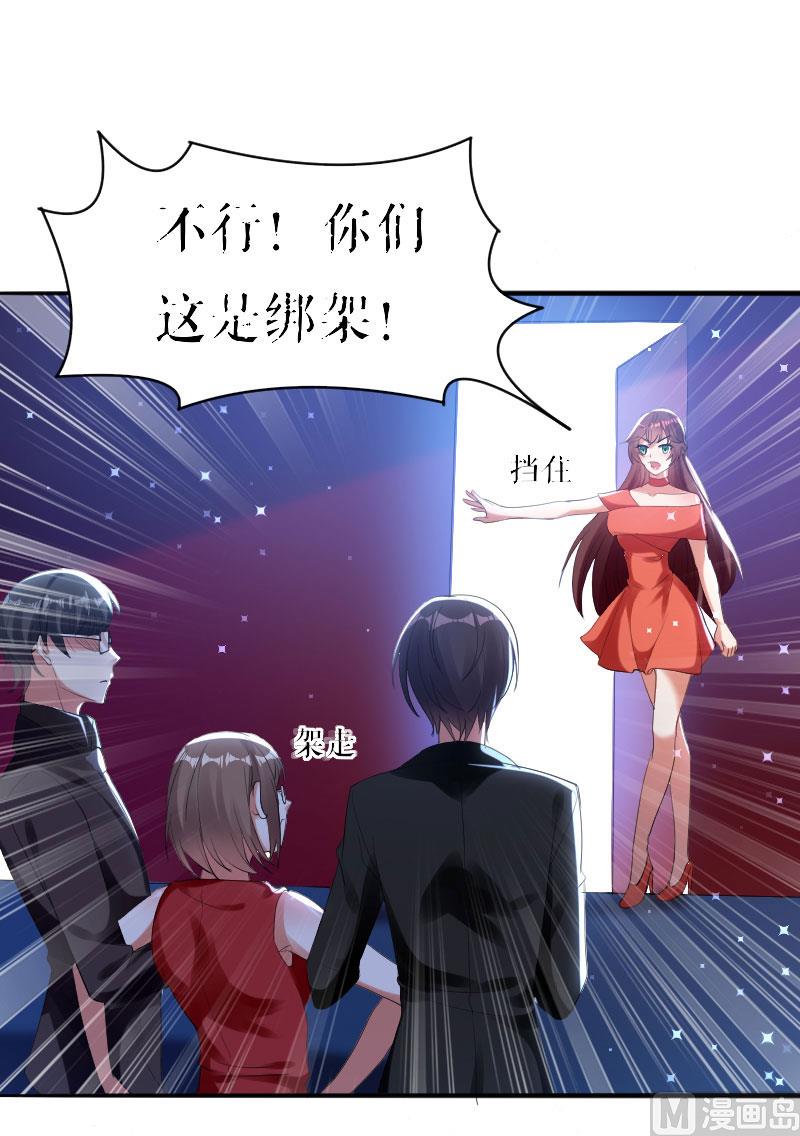 第8话 把她给我带走-第9话