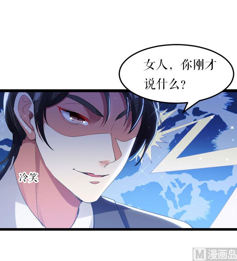 第8话 把她给我带走-第9话
