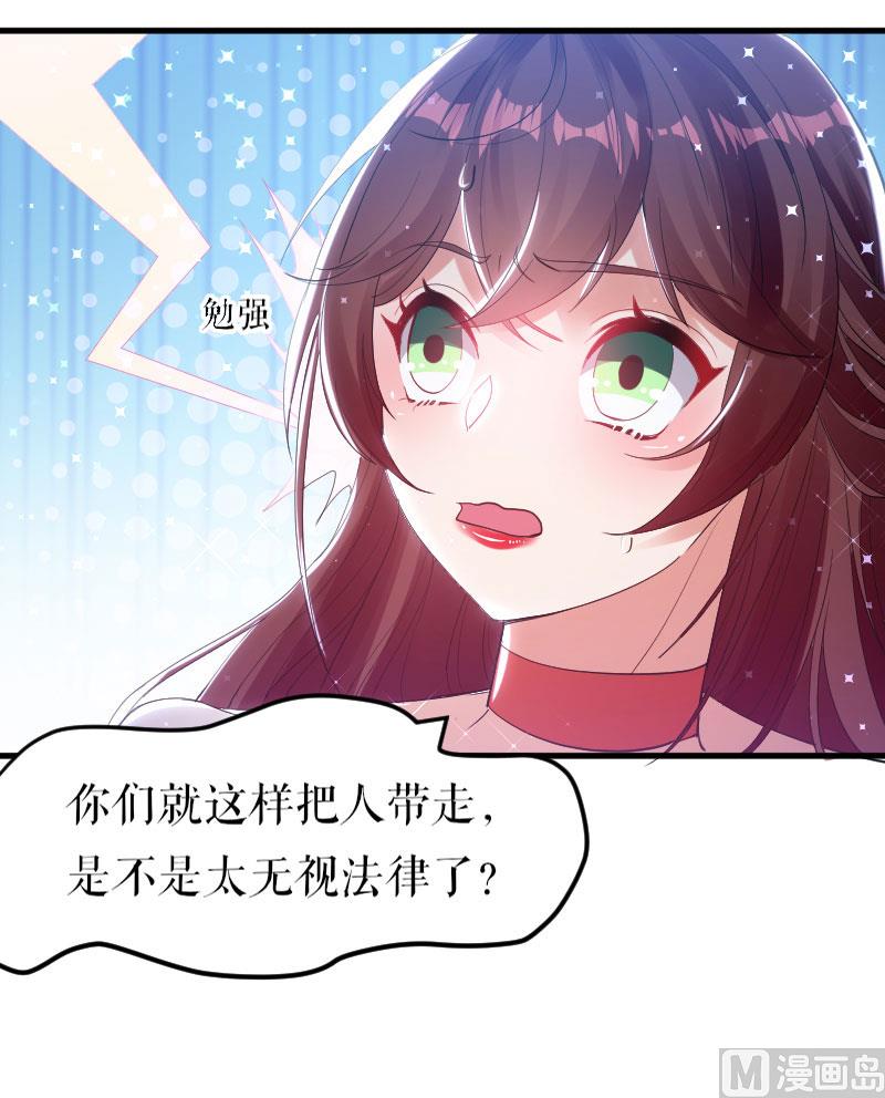 第8话 把她给我带走-第9话