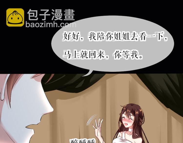 第1话 阴差阳错(1/2)-第1话