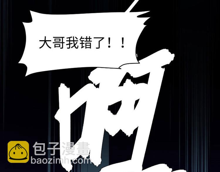 第11话 放狠话(1/2)-第11话