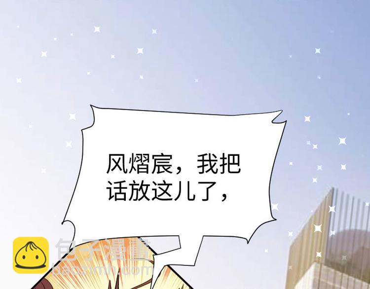 第11话 放狠话(1/2)-第11话
