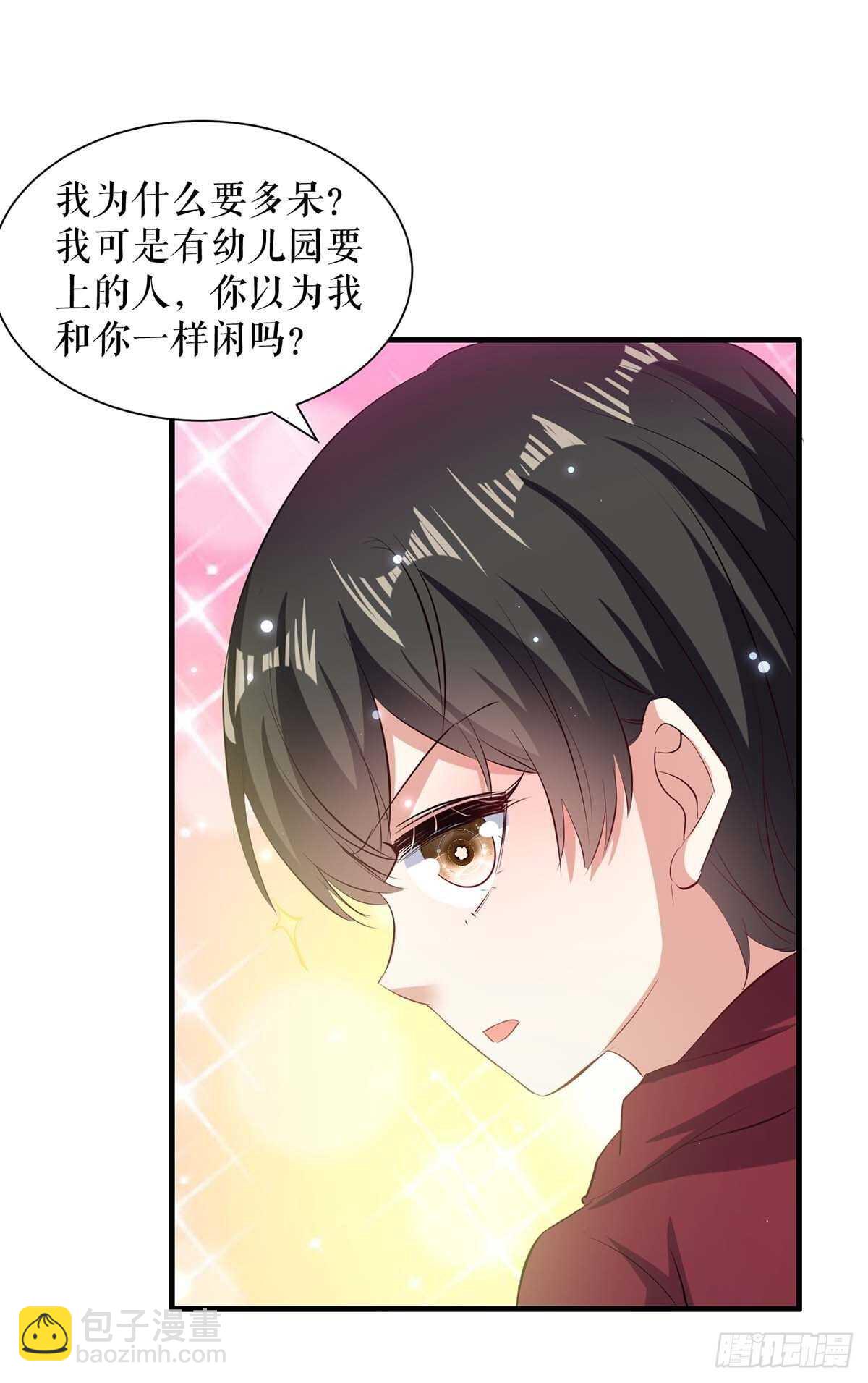 第101话 儿子-第101话