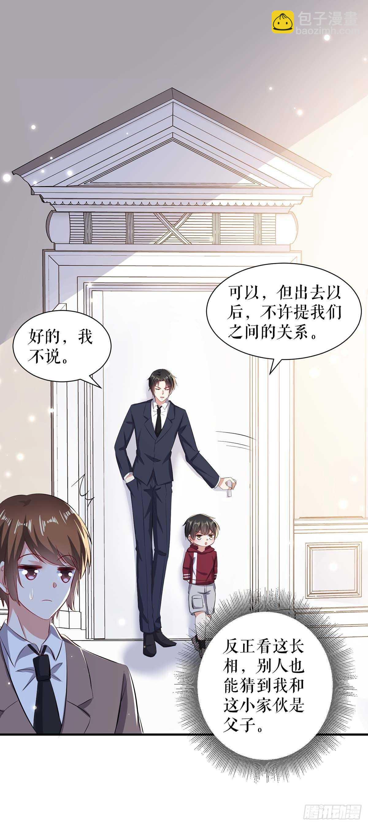 第101话 儿子-第101话