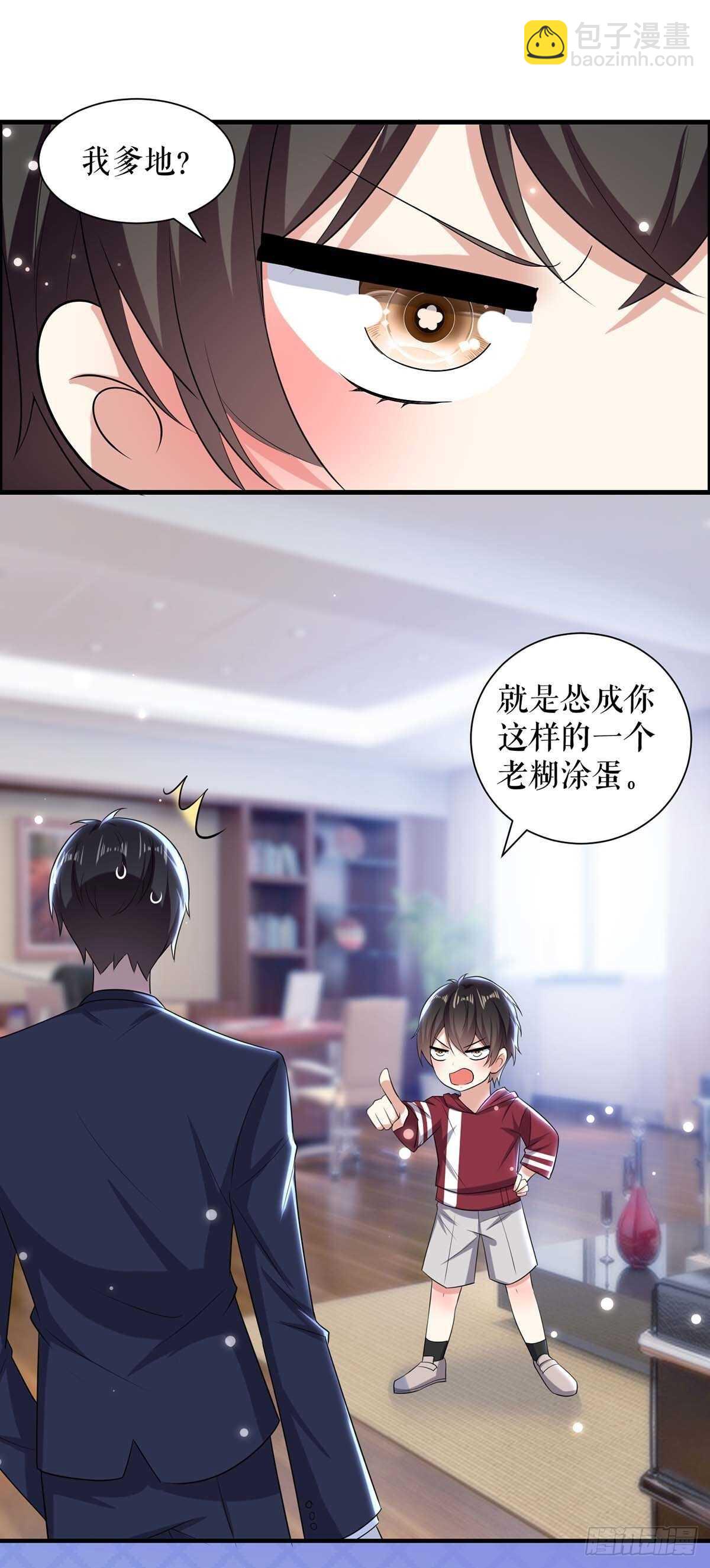 第101话 儿子-第101话