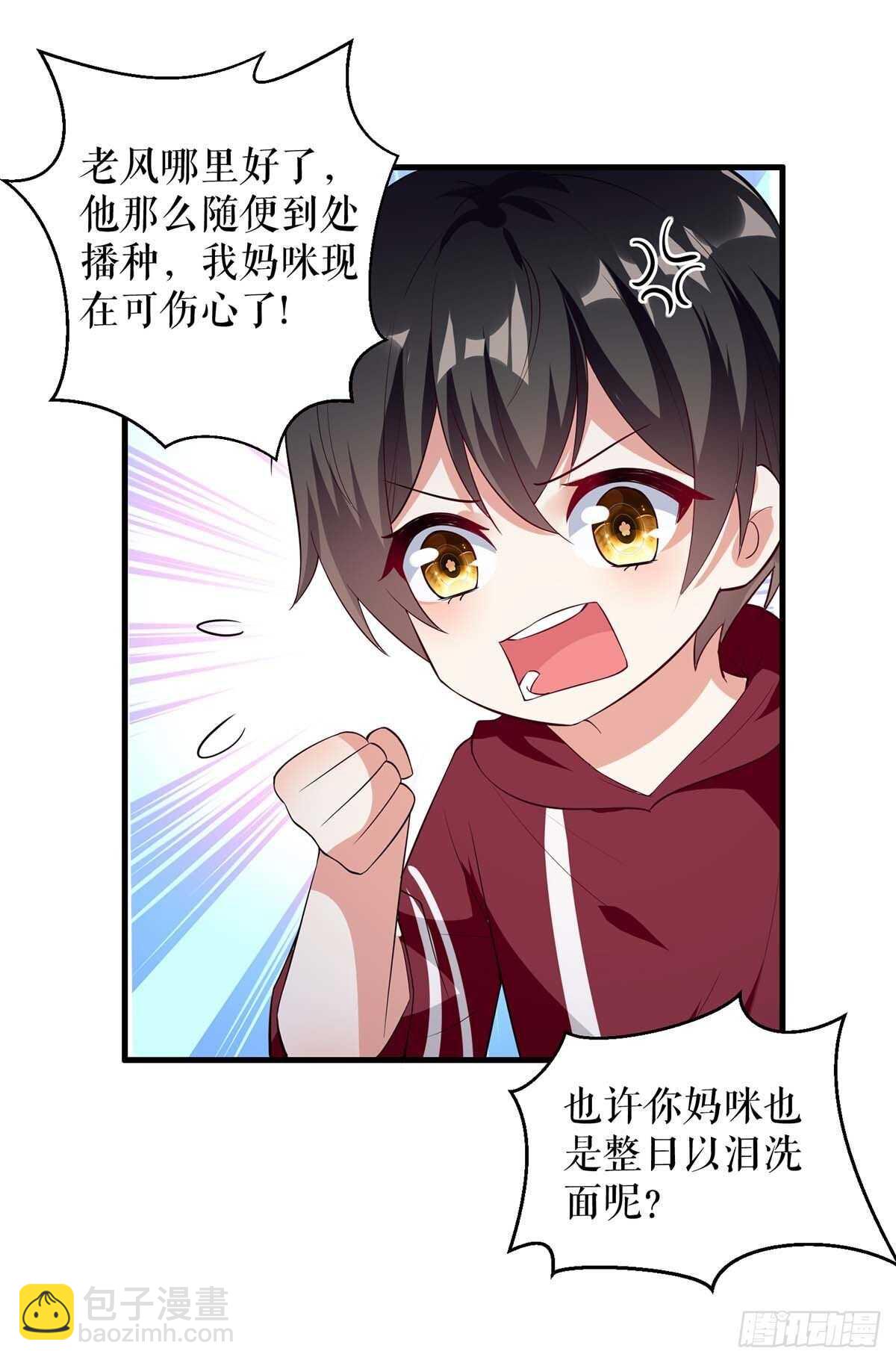 第103话 一起反抗-第103话